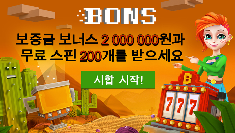 한국 플레이어들을 위한 빅 본즈 카지노 보너스!