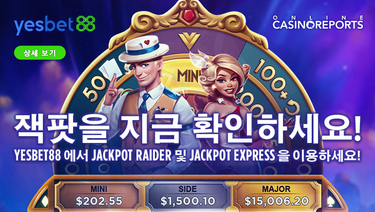 유그드라실 신발매 잭팟 레이더스 슬롯게임!