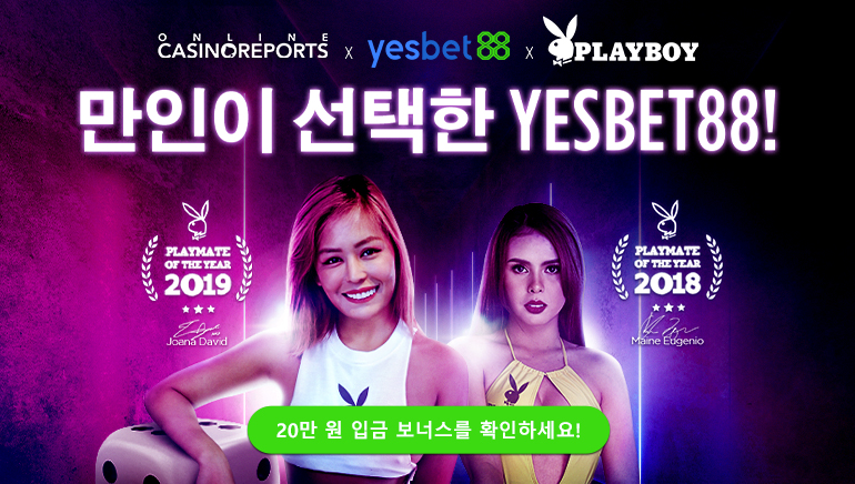 예스벳88에서 올해의 플레이보이 걸들과 화끈한 한판!