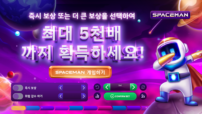 프래그마틱 플레이 신작, 스릴 넘치는 아케이드 카지노 게임 "스페이스맨"을 예스벳88에서 만나보세요!