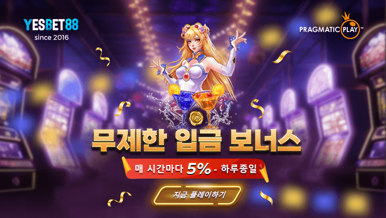 예스벳88 카지노, 매시간 리로드 보너스가 팡팡!! 한국 플레이어를 위한 신규 보너스~
