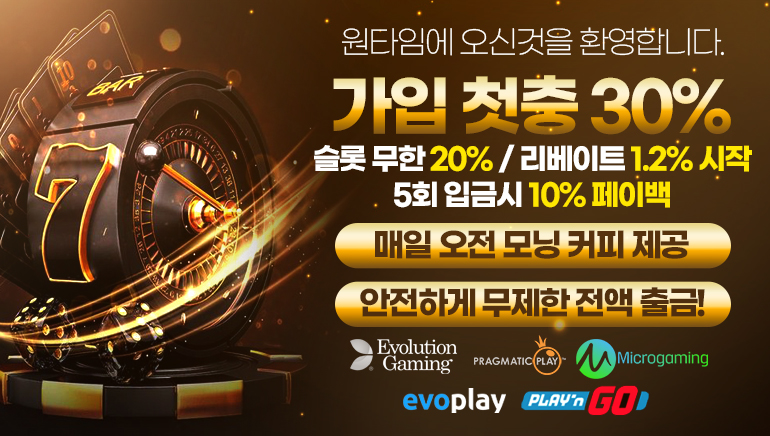 새로이 런칭한 원타임 카지노에서 끝없는 리워드 및 보너스를 즐겨 보세요!